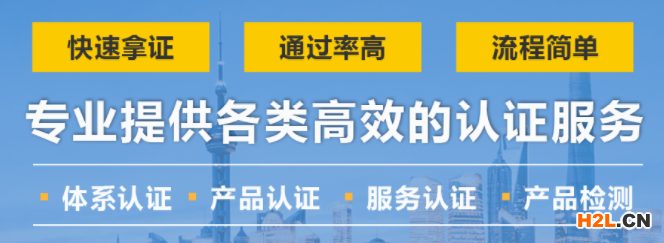 成都ISO9001質(zhì)量管理認(rèn)證環(huán)保