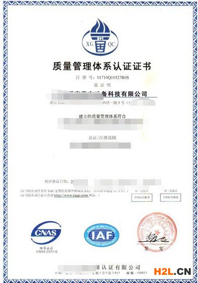 廣州哪個部門負責辦理質量體系9001認證費用【經典世紀集團】