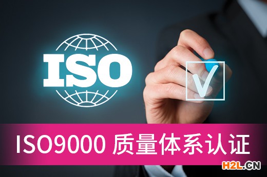 咕咕狗帶你快速了解，ISO9000質(zhì)量體系認(rèn)證所需材料和流程|咕咕狗知識產(chǎn)權(quán)
