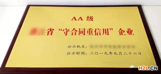 廣州公司如何申請aaa企業(yè)信用評級認證條件和過程【經(jīng)典世紀集團】