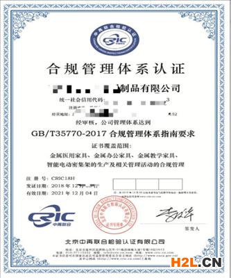 內(nèi)蒙古自治區(qū)質(zhì)量管理體系認(rèn)證代辦公司