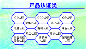 重慶產品認證.jpg