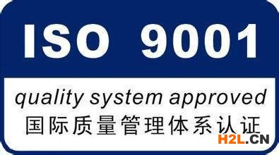 濟寧市ISO9001認證流程，ISO認證去哪辦理
