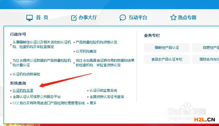 七星售后服務(wù)認(rèn)證怎么申請