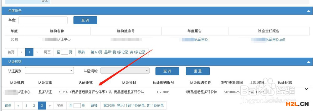 七星售后服務(wù)認(rèn)證怎么申請