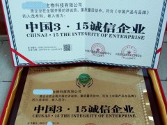 如何申報中國315誠信企業(yè)去哪辦，有什么要求