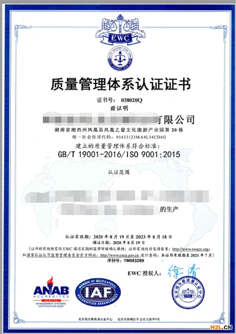 湖南質(zhì)量體系iso9001認(rèn)證大概多少錢【眾恒企管】高效