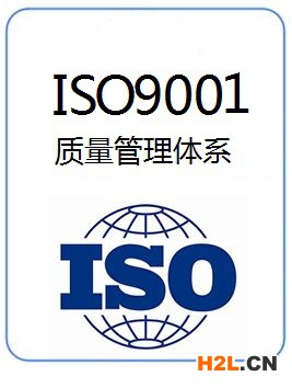 東莞申請ISO9001怎么辦理