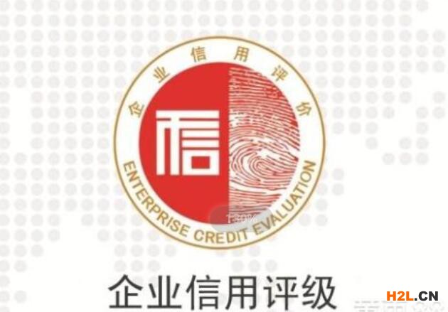 新市區(qū)信用評級公司在哪里