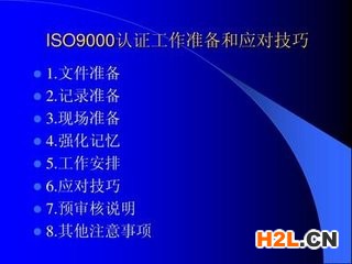 諸城ISO認證辦理去哪，申報條件是什么