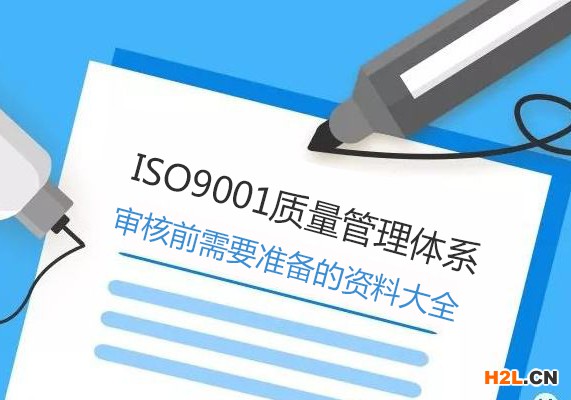 ISO9001認證，質(zhì)量管理體系認證如何申請