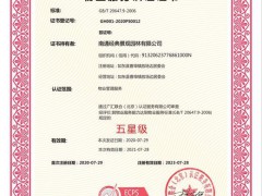 什么是物業(yè)服務(wù)認(rèn)證?