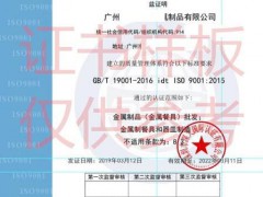 怎樣代辦ISO三體系認(rèn)證費(fèi)用大概多少錢