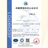 江蘇ISO9001質(zhì)量管理體系認證
