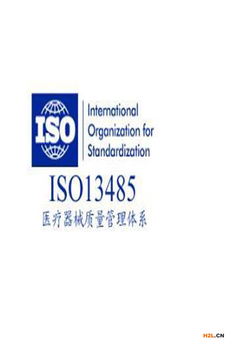 ISO13485認(rèn)證費(fèi)用和周期