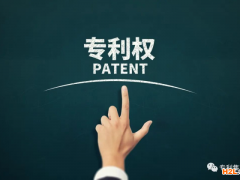 專利申請代理要多少錢