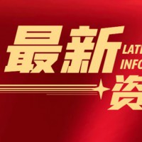 廣東知識(shí)產(chǎn)權(quán)貫標(biāo)認(rèn)證遠(yuǎn)程審核
