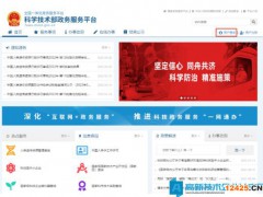 高新技術企業(yè)更名流程指引