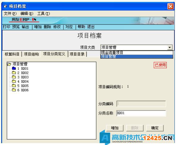 高新技術企業(yè)如何設置會計科目