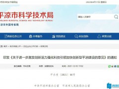 2022年桂林市高新技術(shù)企業(yè)獎(jiǎng)勵(lì)政策：桂林市促進(jìn)科技創(chuàng)新發(fā)展實(shí)施辦法