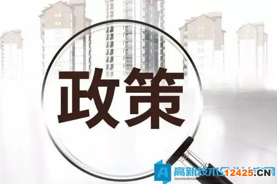 高企和雙軟有什么不同？高企和雙軟區(qū)別在哪里？