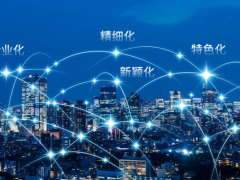 如何成為“小巨人”，專精特新梯度培育解讀
