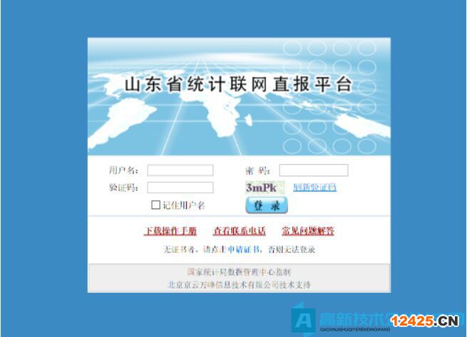 網(wǎng)上系統(tǒng)填報