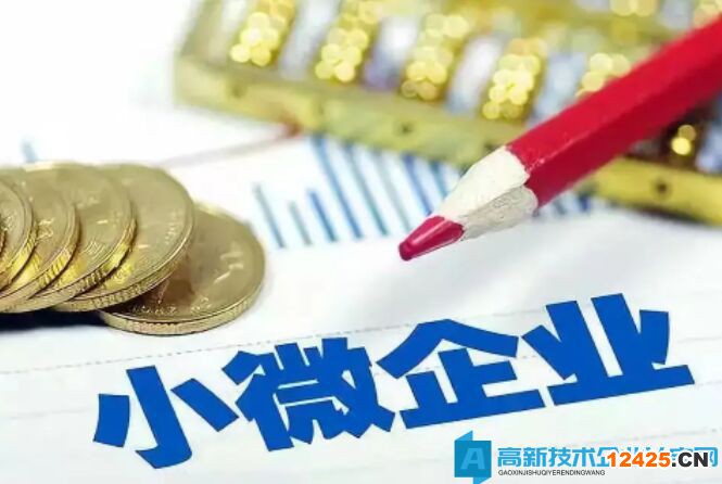 高新技術(shù)企業(yè)優(yōu)惠與小型微利企業(yè)優(yōu)惠政策是否可以疊加享受？