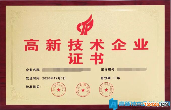 申報(bào)高新技術(shù)企業(yè)認(rèn)定具體需要提前準(zhǔn)備些什么