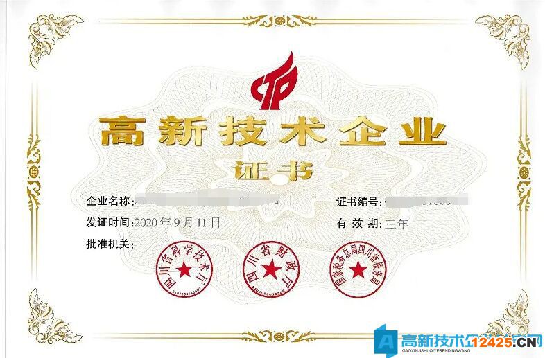 高新技術企業(yè)認定的有效期以后是否要進行重新認定？