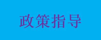 全國(guó)各地軟件著作權(quán)代理費(fèi)用及軟著申請(qǐng)流程、時(shí)間周期、材料、好處細(xì)則