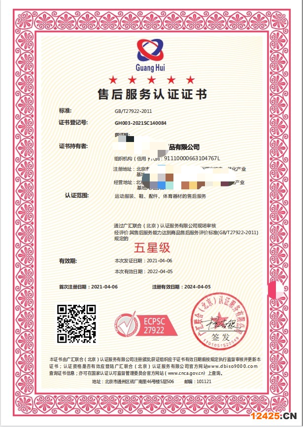 江蘇省南京市ISO9001三體系認證時間2022已更新(今日/熱點)