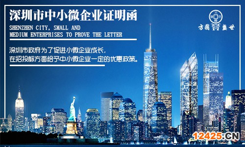 中小微企業(yè)證明函  