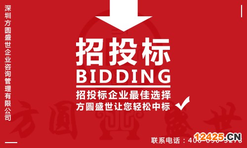 招投標(biāo)資質(zhì)認證