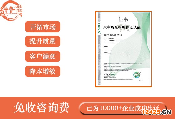 關(guān)于IATF16949汽車質(zhì)量管理體系認(rèn)證常見的幾個問題
