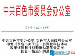 2022年上饒市鉛山縣高新技術(shù)企業(yè)獎(jiǎng)勵(lì)政策：鉛山縣科技創(chuàng)新獎(jiǎng)勵(lì)辦法（試行）