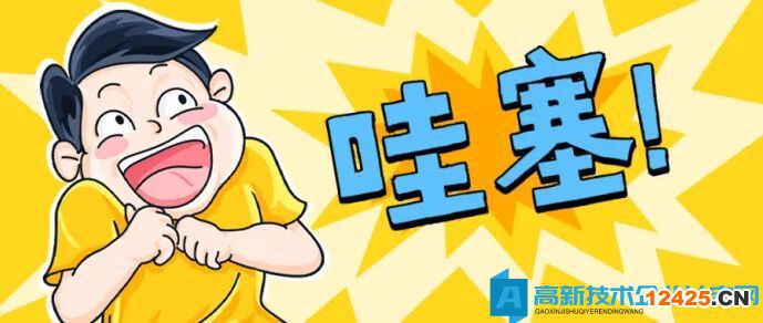 2022年年末高企遷移政策，地點山東，遷移獎勵60萬，無需實地辦公