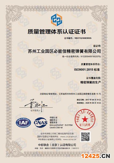 通州ISO9001認(rèn)證價(jià)格
