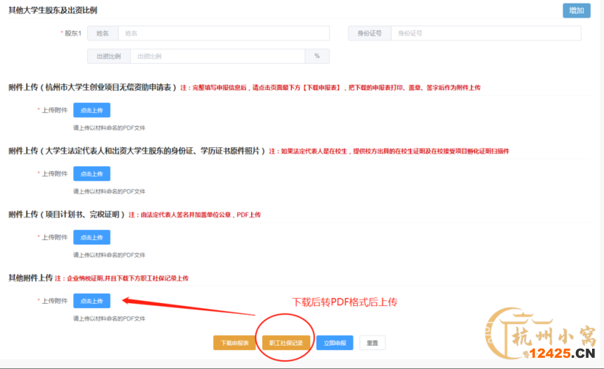 杭州大學(xué)生創(chuàng)業(yè)