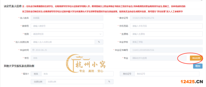 杭州大學(xué)生創(chuàng)業(yè)補(bǔ)貼政策