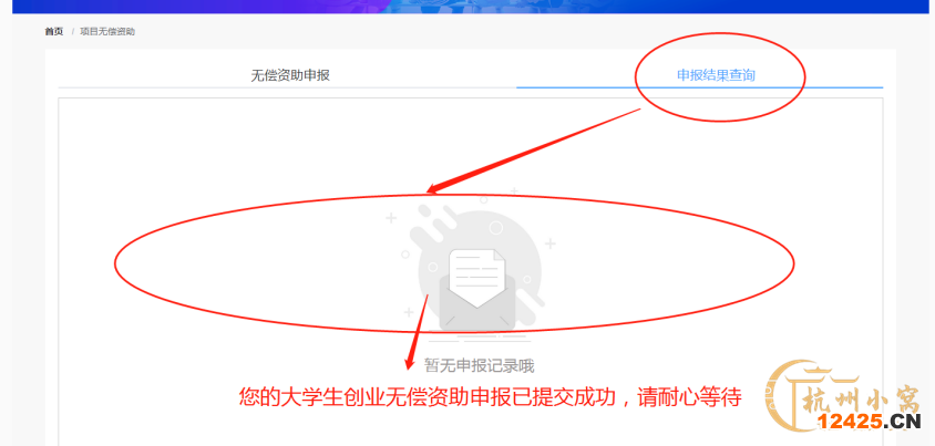 杭州大學(xué)生創(chuàng)業(yè)補(bǔ)貼政策