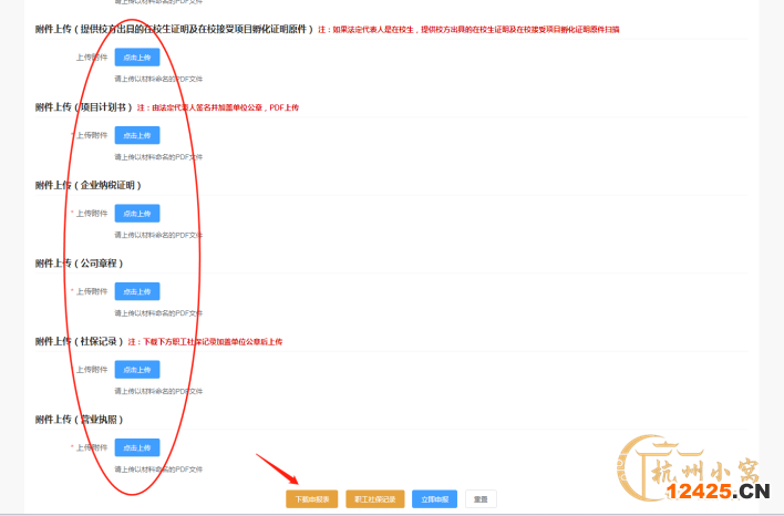 杭州大學(xué)生創(chuàng)業(yè)補(bǔ)貼