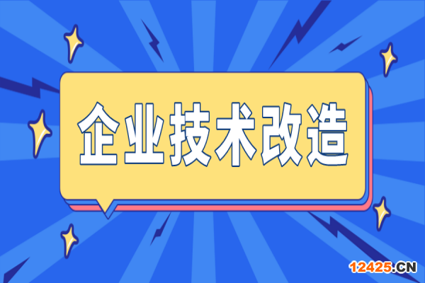 2023年廣東省先進(jìn)制造業(yè)發(fā)展專項(xiàng)資金（企業(yè)技術(shù)改造）項(xiàng)目及東莞市企業(yè)技術(shù)改造資金項(xiàng)目入庫的通知