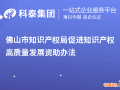 關(guān)于印發(fā)助力科技型中小企業(yè)專屬融資服務(wù)實施方案的通知