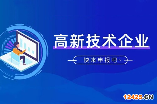 2022年起廣東省高企認(rèn)定不再需要提交紙質(zhì)申請(qǐng)材料