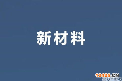 重慶高新技術(shù)企業(yè)申報(bào)認(rèn)定條件及領(lǐng)域解讀(圖4)