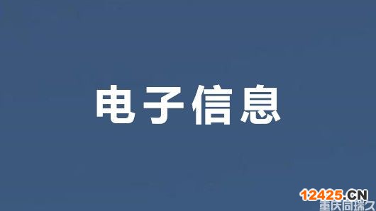 重慶高新技術(shù)企業(yè)申報(bào)認(rèn)定條件及領(lǐng)域解讀(圖2)