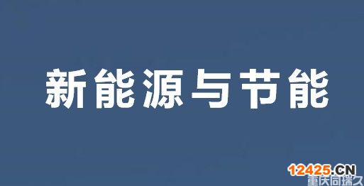 重慶高新技術(shù)企業(yè)申報(bào)認(rèn)定條件及領(lǐng)域解讀(圖6)