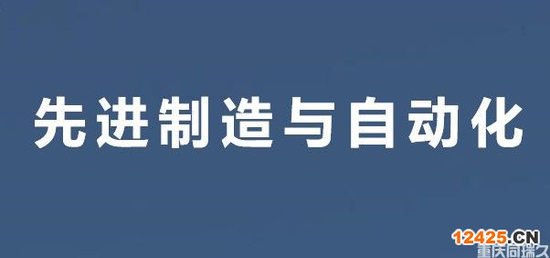 重慶高新技術(shù)企業(yè)申報(bào)認(rèn)定條件及領(lǐng)域解讀(圖8)