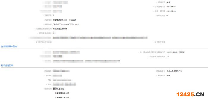 點(diǎn)開其中之一，可以看到證書詳情。